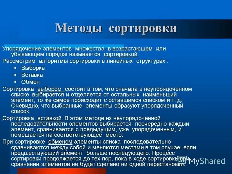 Перечень операций проекта называется упорядоченным если