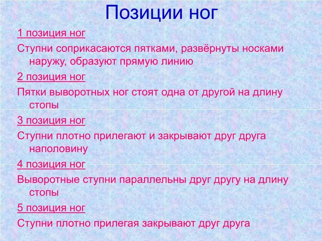 Положение 10 06