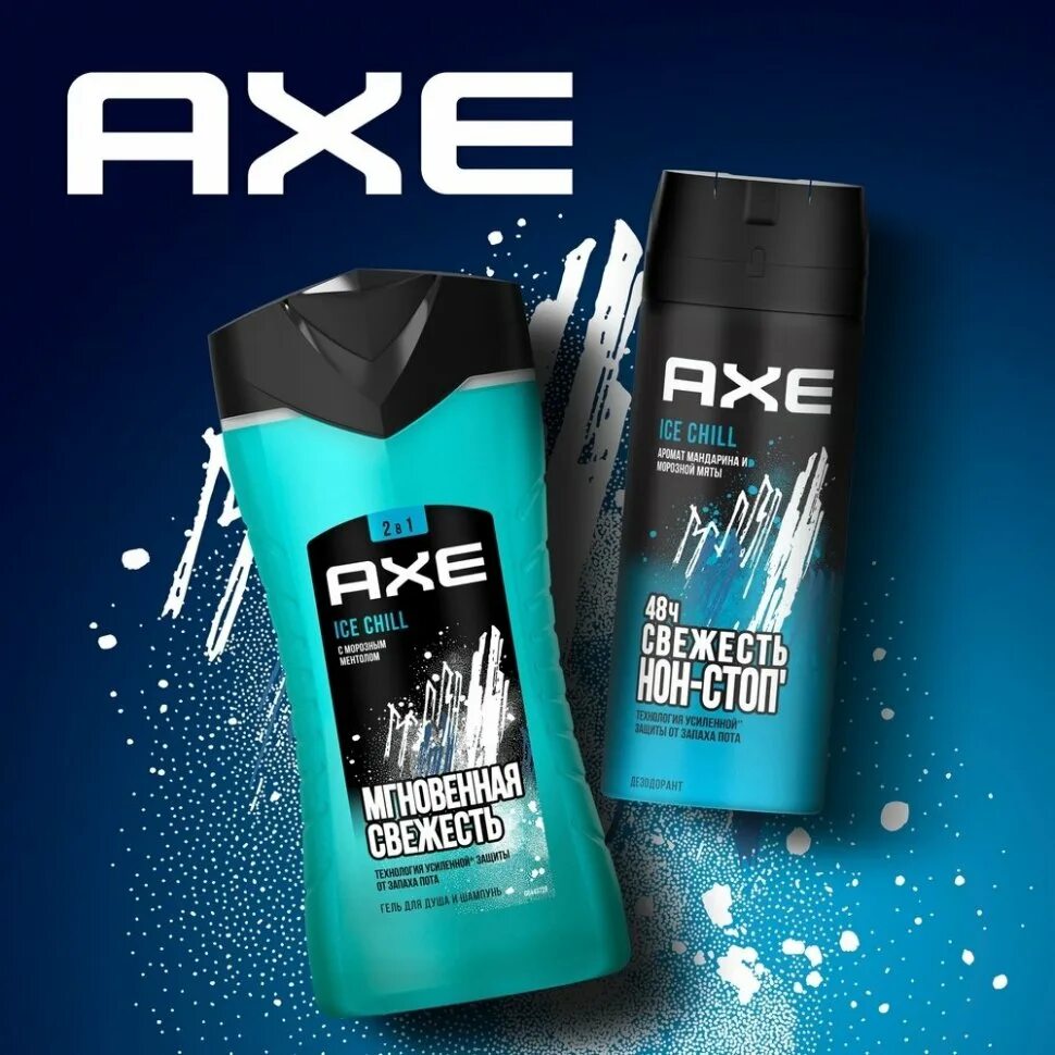 Гель для душа мужской отзывы. Дезодорант спрей Axe айс чилл 150мл. Axe Ice Chill гель для душа. Гель для душа Axe 250мл айс чилл. Акс гель для душа мужской айс чилл.