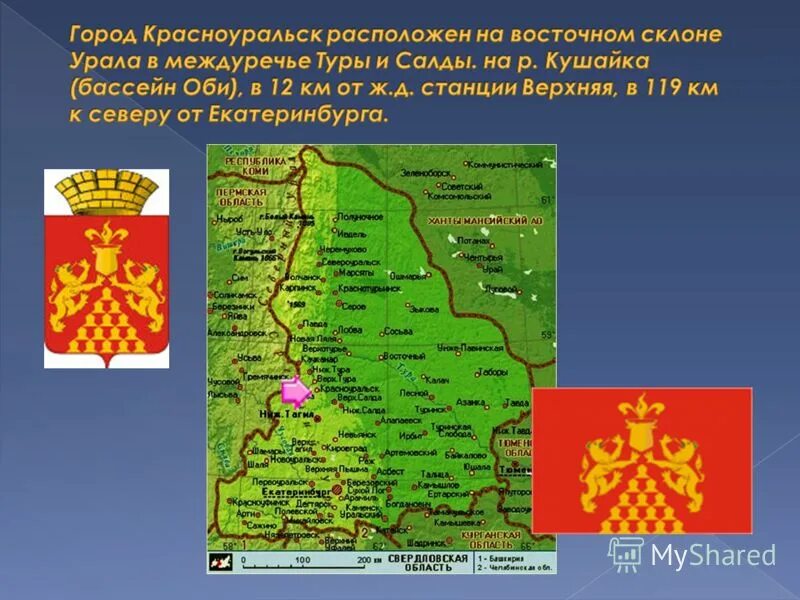 озеро таватуй на карте свердловской области. екатеринбург расположен на восточном склоне уральских гор. географическое положение южного урала на карте. уральские горы географическое положение высота. географическое положение западного урала и восточного урала.