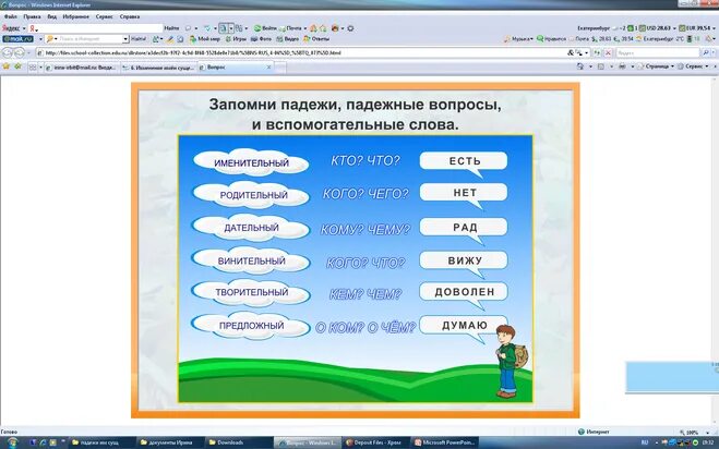 Склонять слово молоко. Молоко в дательном падеже. Молоко просклонять по падежам. Молоко склонение по падежам.