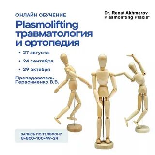 Травматология красноярск 9 мая