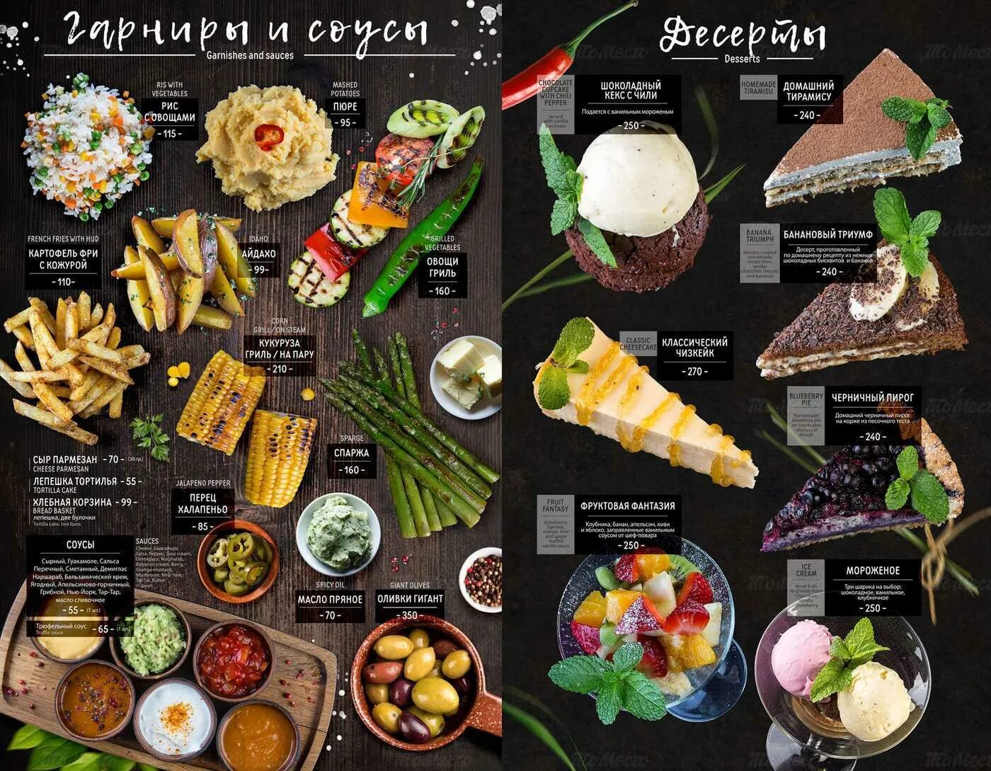 Стейк Хаус меню. Меню ресторана стейк Хаус. Меню мясного ресторана. Стейк Хаус Кизляр меню. Стейк меню ресторанов