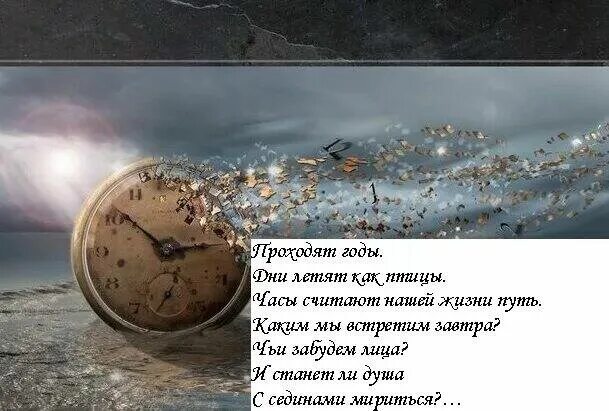 Песня живу сейчас обломками