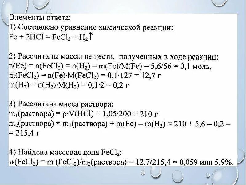 Расчетные задачи по уравнениям реакций. Задачи по уравнениям химических реакций 8 класс. Решение расчетных задач по химическим уравнениям реакций 8 класс. Решение задач по химии 8 класс по уравнению реакции. Решение задач по уравнению реакции 8 класс химия.