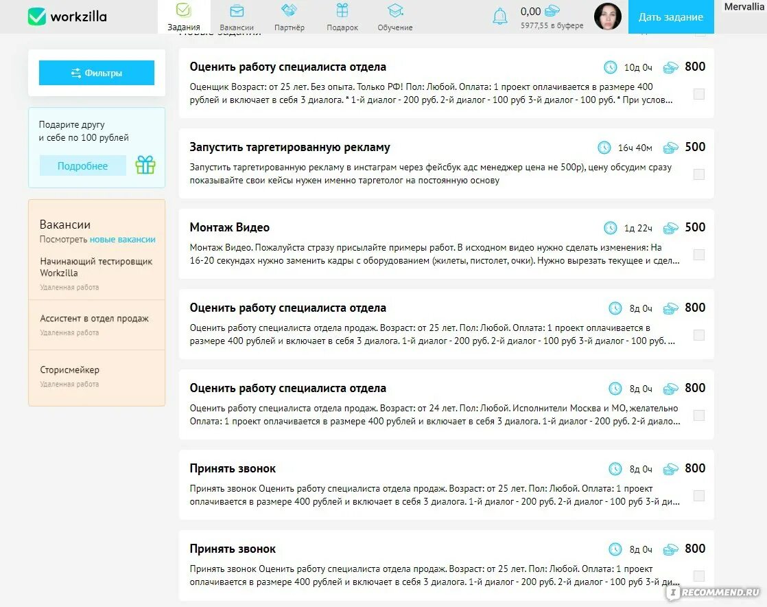 Work zilla. Воркзилла. Workzilla вакансии. Workzilla официальный сайт. Воркзилла отзывы.