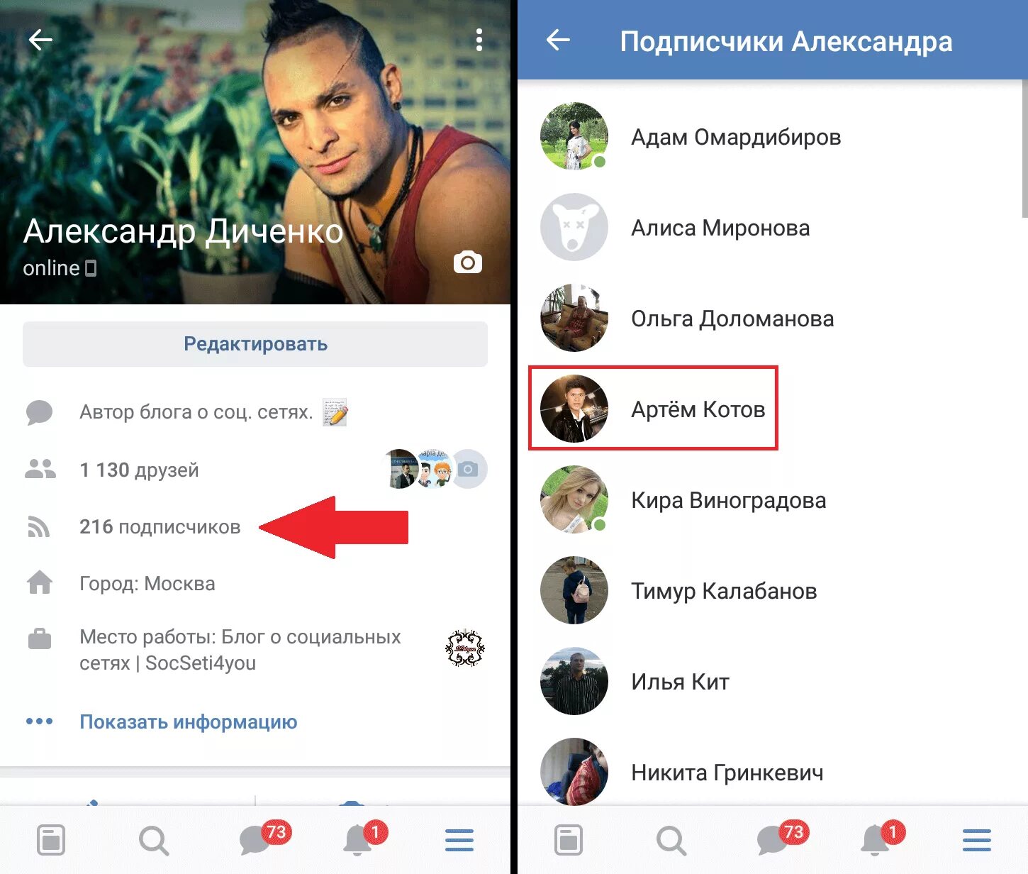 Добавь в друзья. Был в подписчиках. Как подписаться в одноклассниках на человека. Был в подписчиках. Фото не сижу я в подписчиках!.
