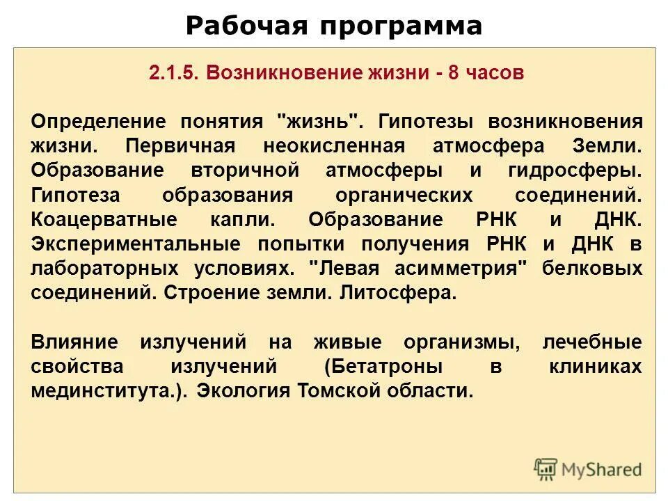 программа происхождение. колестедника программа для начинающих. программа происхождение. послеродовая эклампсия у женщин. эклампсия в послеродовом периоде.