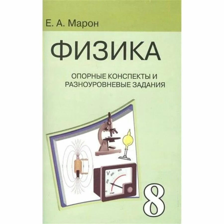 Марон 8 класс дидактические