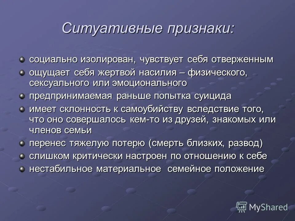 Социально изолированный