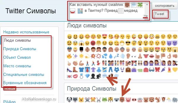 Как добавить emoji
