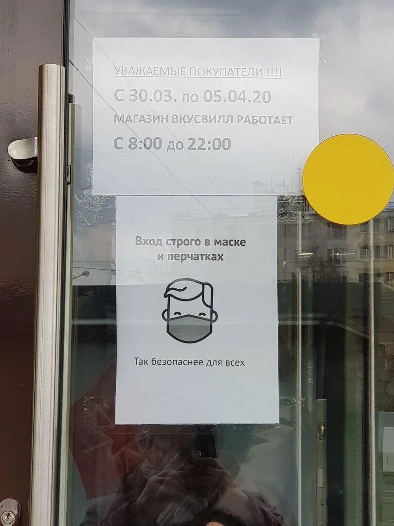 Чтобы посетить магазин вы должны. Уважаемые покупатели магазин. вход в магазин в маскеобьявление. вывеска уважаемые покупатели. вход в магазин в масках объявление.