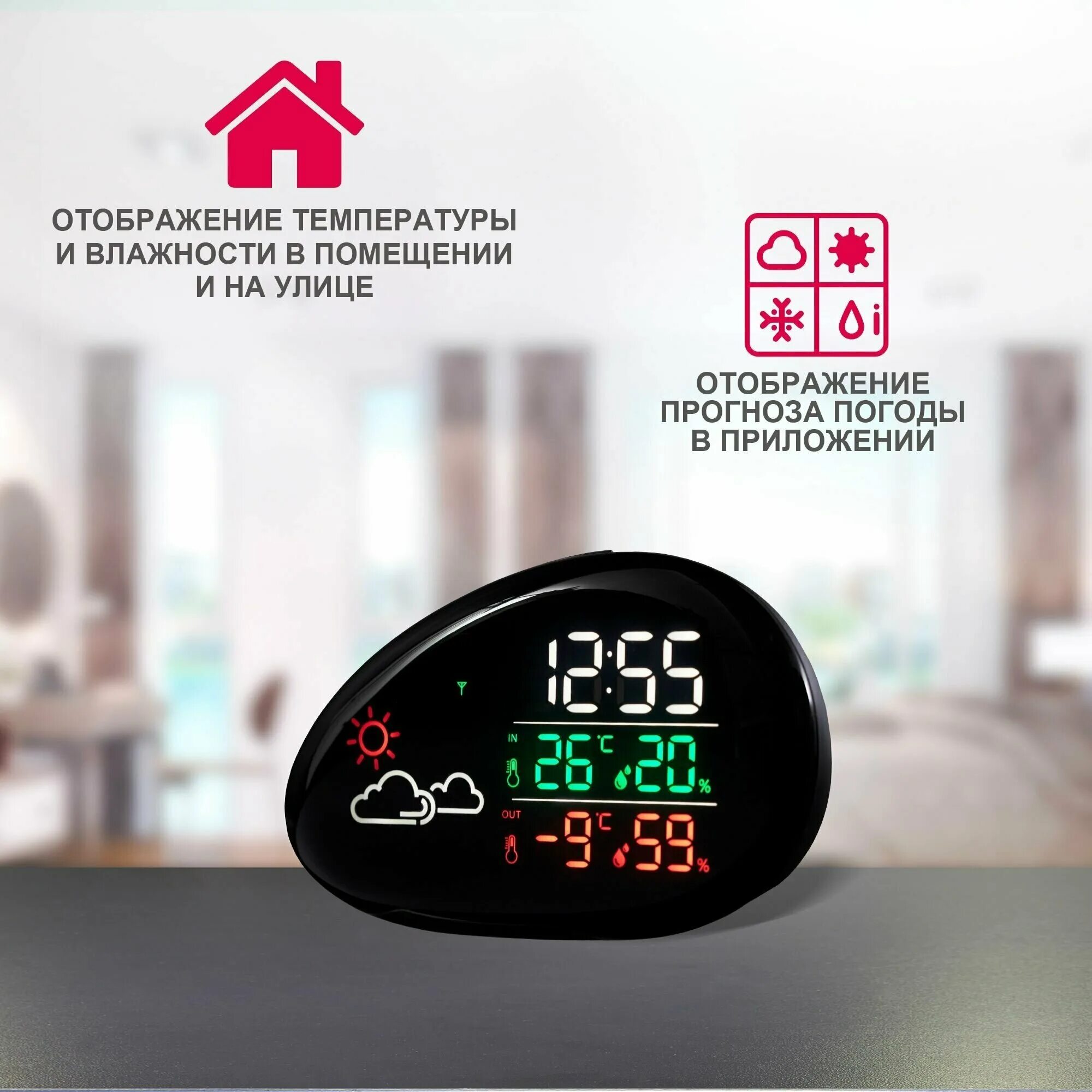 термогигрометр halsa hls-e-101. Halsa не метеостанция. Zime winner сенсорное управление. метеостанция halsa hls-e-102. Halsa часы.