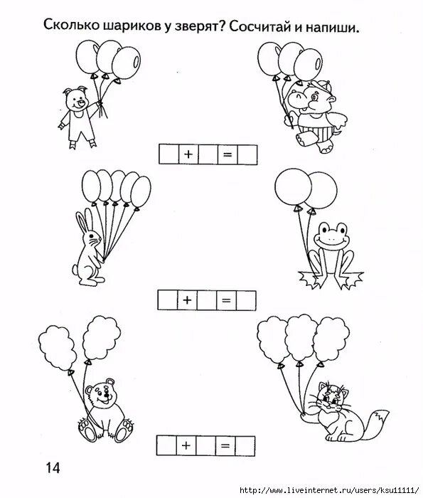 Задания на сложение для дошкольников 5-6 лет. Решение задач на сложение для дошкольников. Задания для детей 5 лет по математике сложение. Задачки для дошкольников по математике на сложение.
