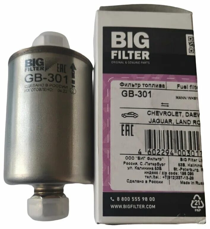 биг фильтр отзывы. фильтр масляный big filter gb141. Big filter gb962 фильтр воздушный lada. салонный фильтр big filter gb-98008. фильтр топлива биг.