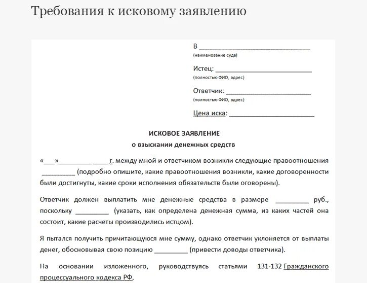 Исковое заявление о взыскании задолженности жкх. Исковое обращение в суд образец заявление. Исковое заявление организации в суд образцы. Исковое заявление в суд образцы Гражданский процесс. Исковое заявление в суд по взысканию долга.