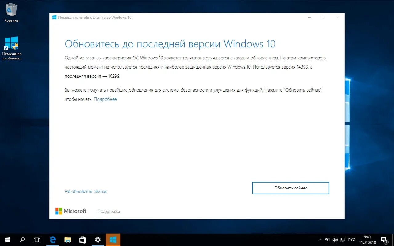 Обновление Windows 10. Последнее обновление виндовс. Обновление до Windows. Обновление виндовс 7.