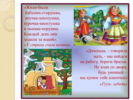 Жили были бабушка внучка курочка и мышка