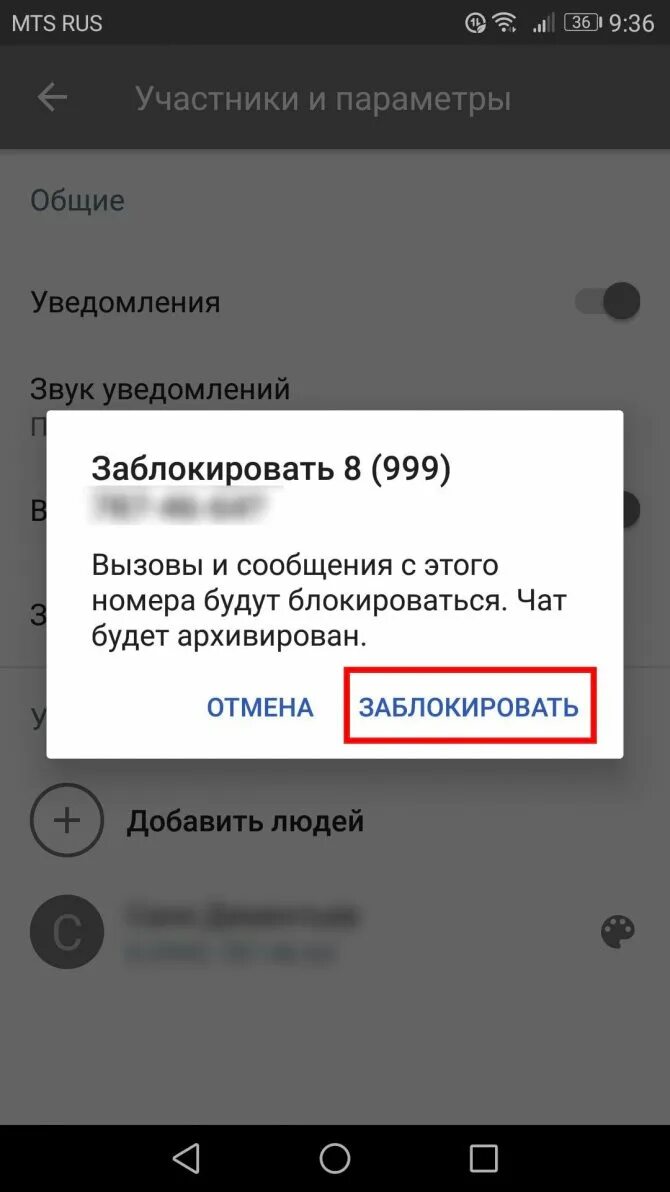 Почему смс заблокирован. Заблокированные номера. Блокировка номера телефона. Заблокировать номер на андроиде. Заблокировать смс.