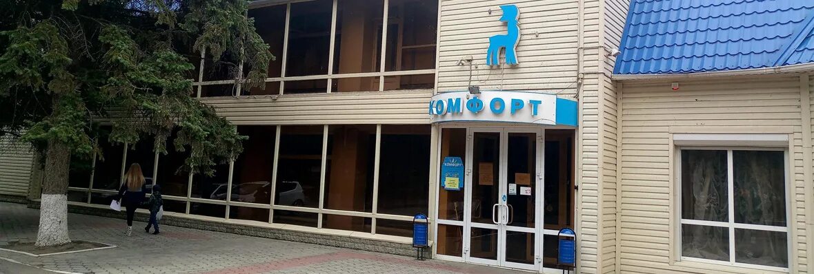 Старая мебель. Комфорт старое. Комфорт старый город волгодонск. Старый диван с откидными валиками. Старый дряхлый диван.