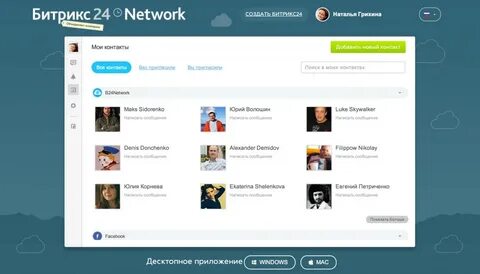 Битрикс пользователь