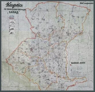 Операция запад