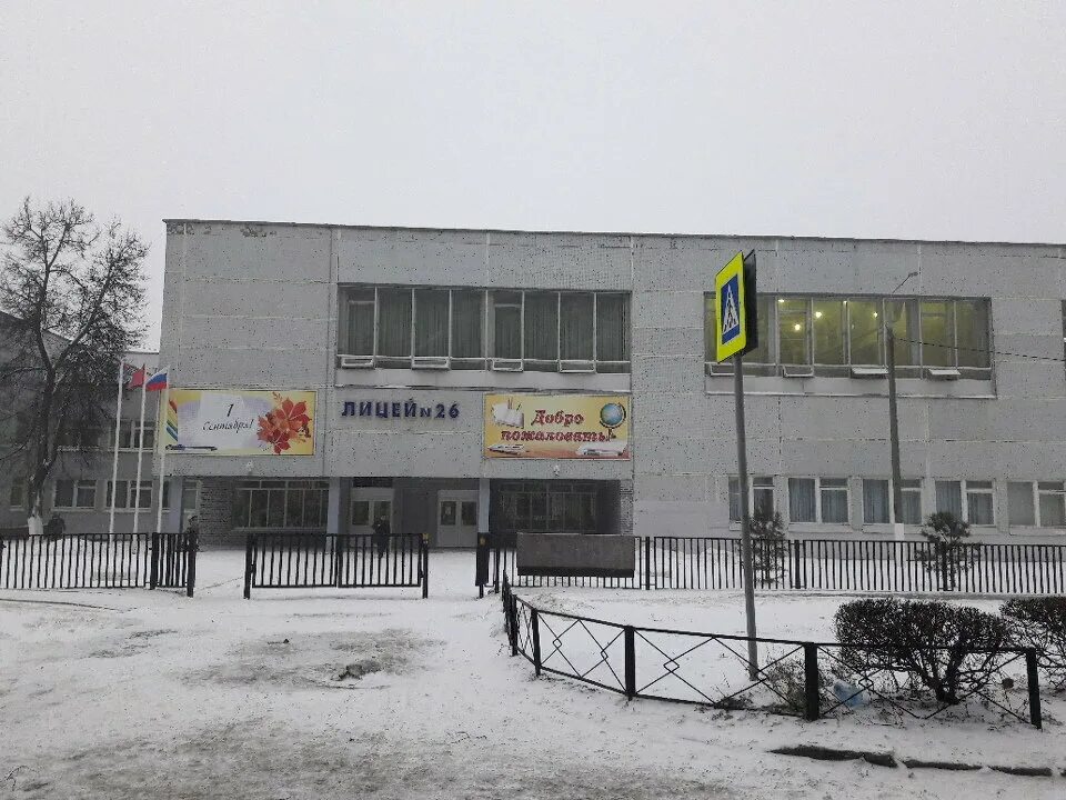морковин лицей 26 подольск. лицей 26 подольск. школа 6 подольск. лицей 26 г подольск. город подольск улица мраморная лицей 26.