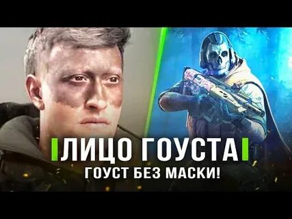 Найди без маски