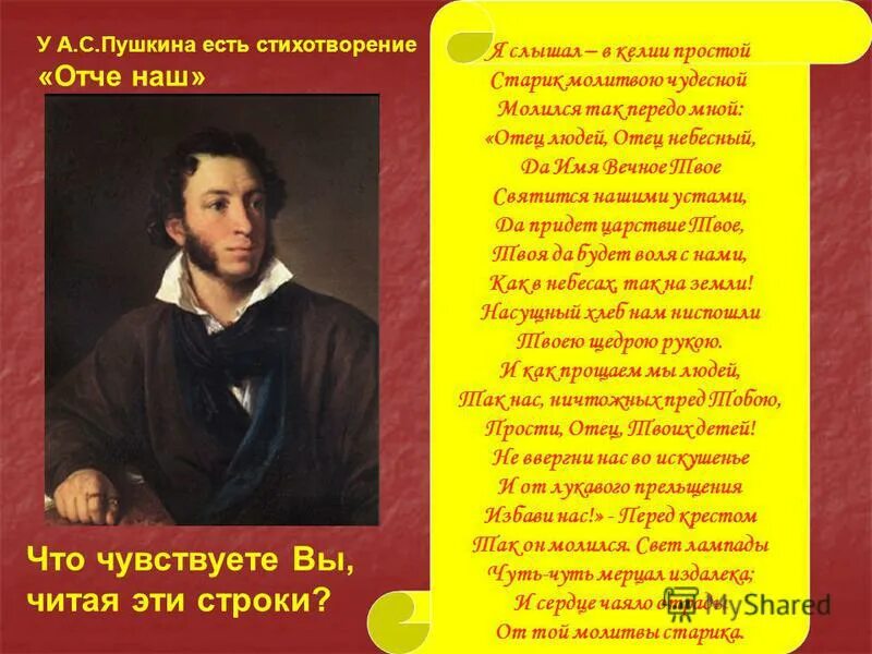 Стихи Пушкина. Большие стихотворения. Большое стихотворение. 2 сложное стихотворение