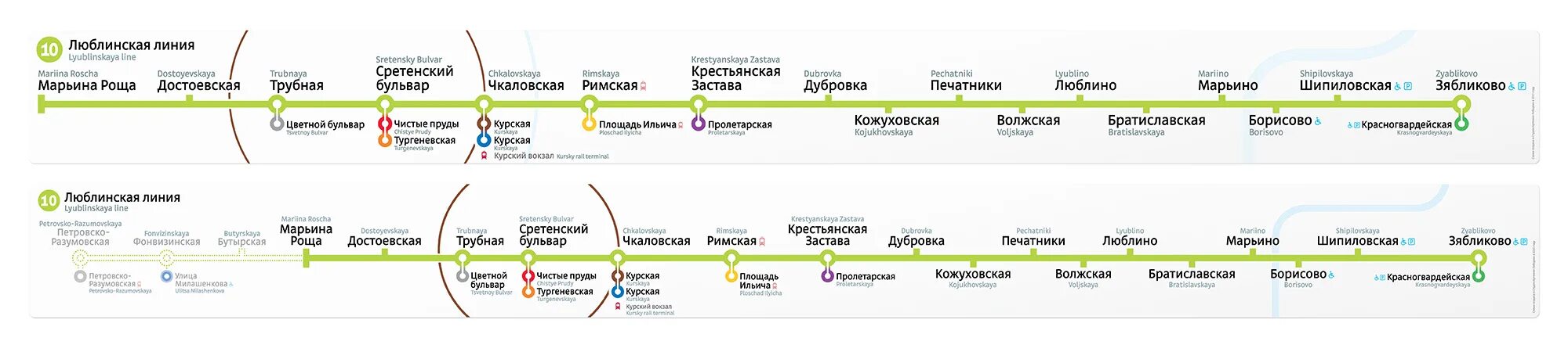 Прастатутка метро. Люблинско-Дмитровская линия метро схема. Схема метро Люблинско-Дмитровская линия метро. Линейная схема линии метрополитена. Люблинская линия Московского метро.