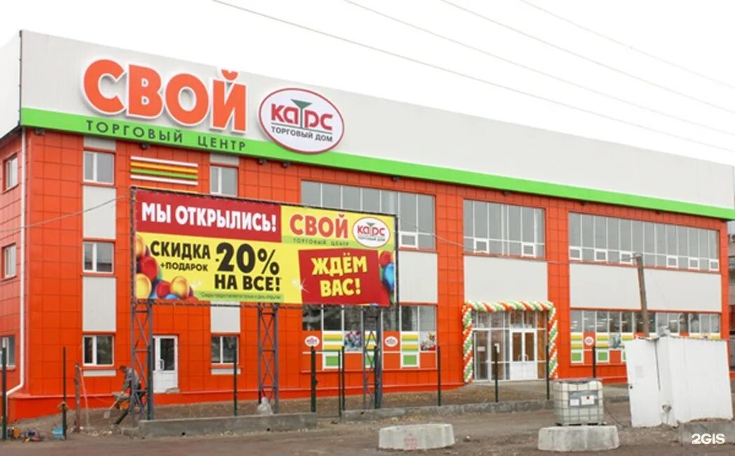 магазин карс. сайт магазина карс иркутск. карс ассортимент. магазин подарков карс. магазин подарков иркутск.