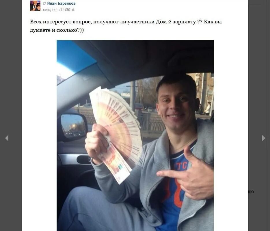Сколько платят участникам дом 2. Дом 2 зарплата участников. сколько получают участники дома 2. какая зарплата у участников дома 2. какая зарплата на доме 2.