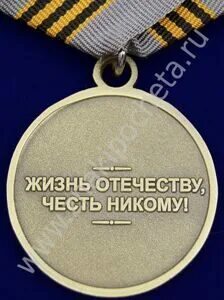 Жизнь отечеству честь никому тест. Жизнь отечеству. честь никому. жизнь отечеству честь. родине честь никому.