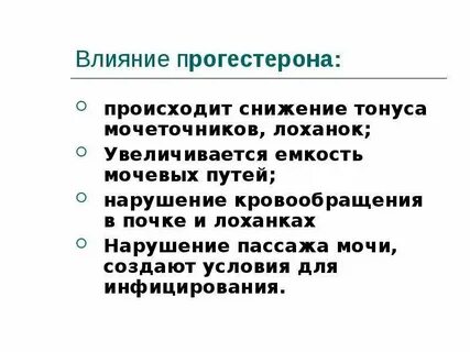 Почечный тонус