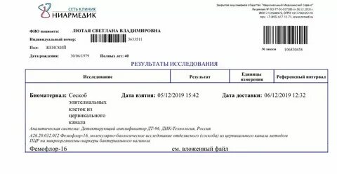 Вич анализ пришел положительный