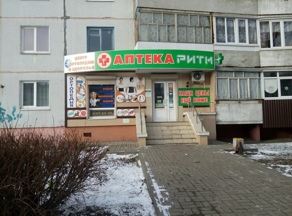 крахмалёва 47 брянск. работа на крахмалева брянск. работа на крахмалева брянск. брянск улица крахмалёва 37. магазин 9 брянск.