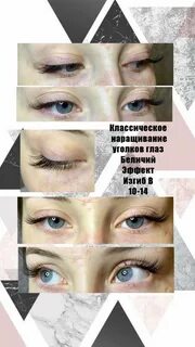 Эффект уголки