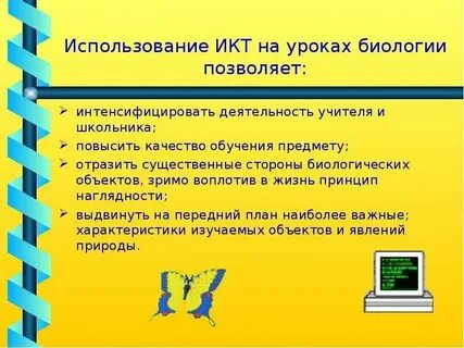 Средства применяемые на уроке