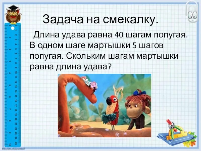 Включи функцию занимательные