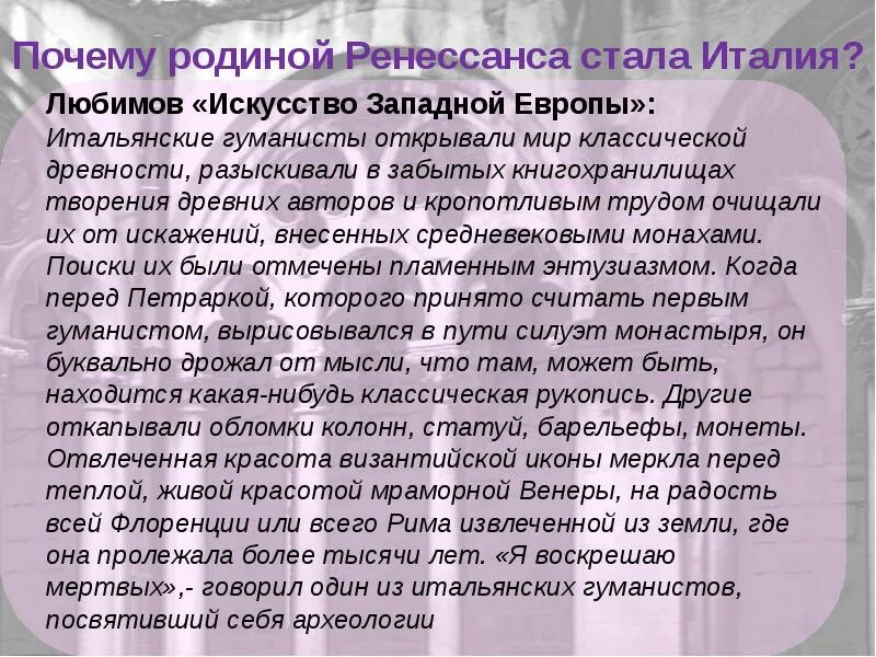 Почему италии добавили 8 минут. Почему италии добавили 8 минут