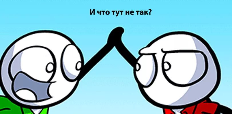 Чтото тут не так. Что то тут не так картинки. Игра что тут не так. Что то тут не так прикол. Ну не тут то было