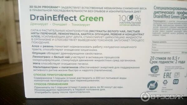 Draineffect инструкция по применению. Draineffect Green как пить. Draineffect Green отзывы. О8 draineffect Green Владикавказ.