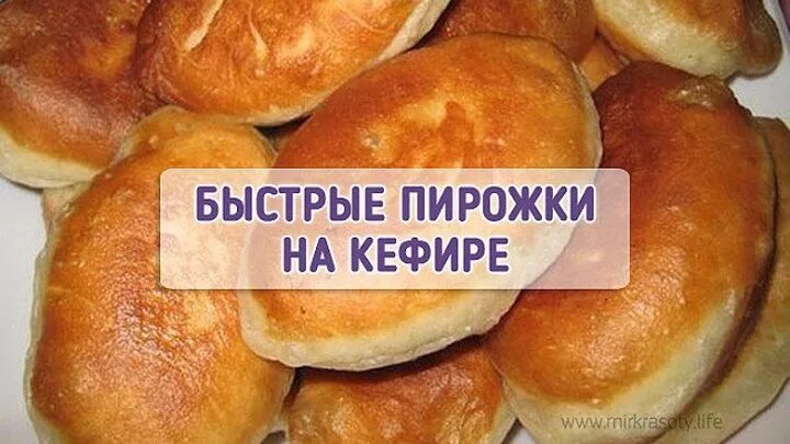 Тесто на кефире без дрожжей как пух. Тесто на пирожки на кефире без дрожжей. Тесто на кефире для пирожков без дрожжей пошаговый. Тесто на пирожки на кефире на кефире без дрожжей. Пирожки на тесте без дрожжей.