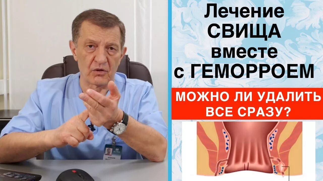 Проктолог львов. Лев Карапетович проктолог. Лев Багдасарян проктолог. Багдасарян Лев Карапетович. Багдасарян Лев Карапетович проктолог, колопроктолог.