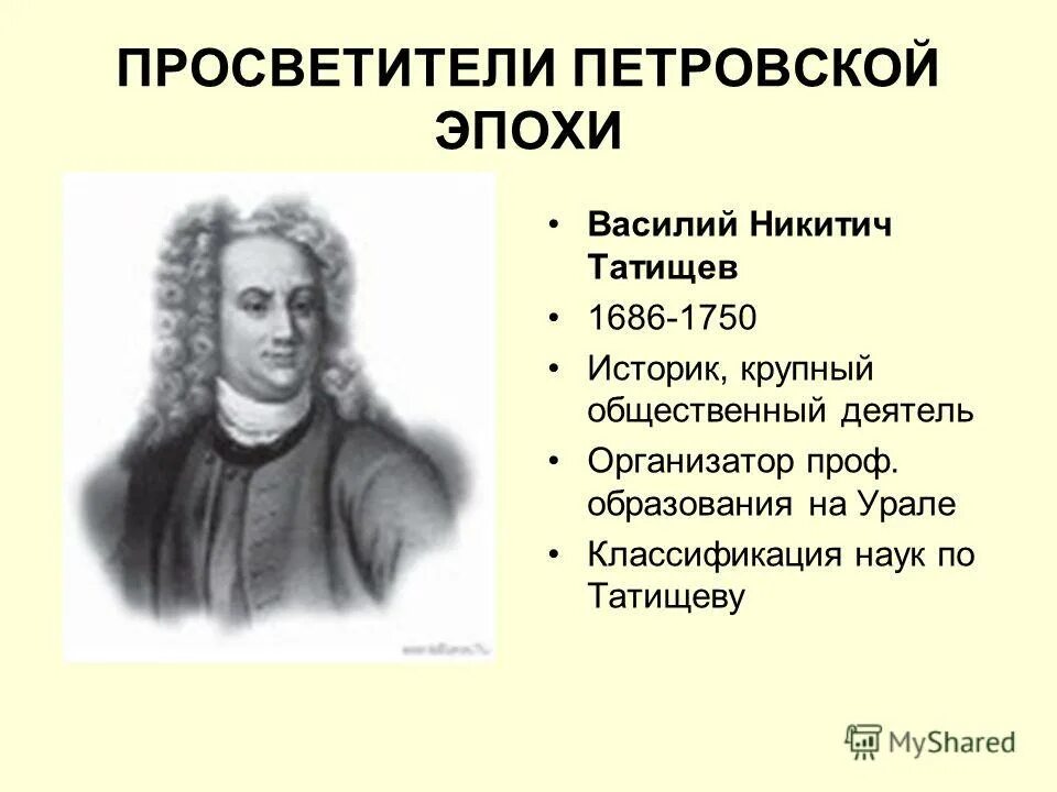 эразм роттердамский эпоха возрождения. представители деятели искусства эпохи просвещения. ламетри, гольбах, гельвеций. эпоха просвещения личности. французские философы просветители эпохи просвещения.