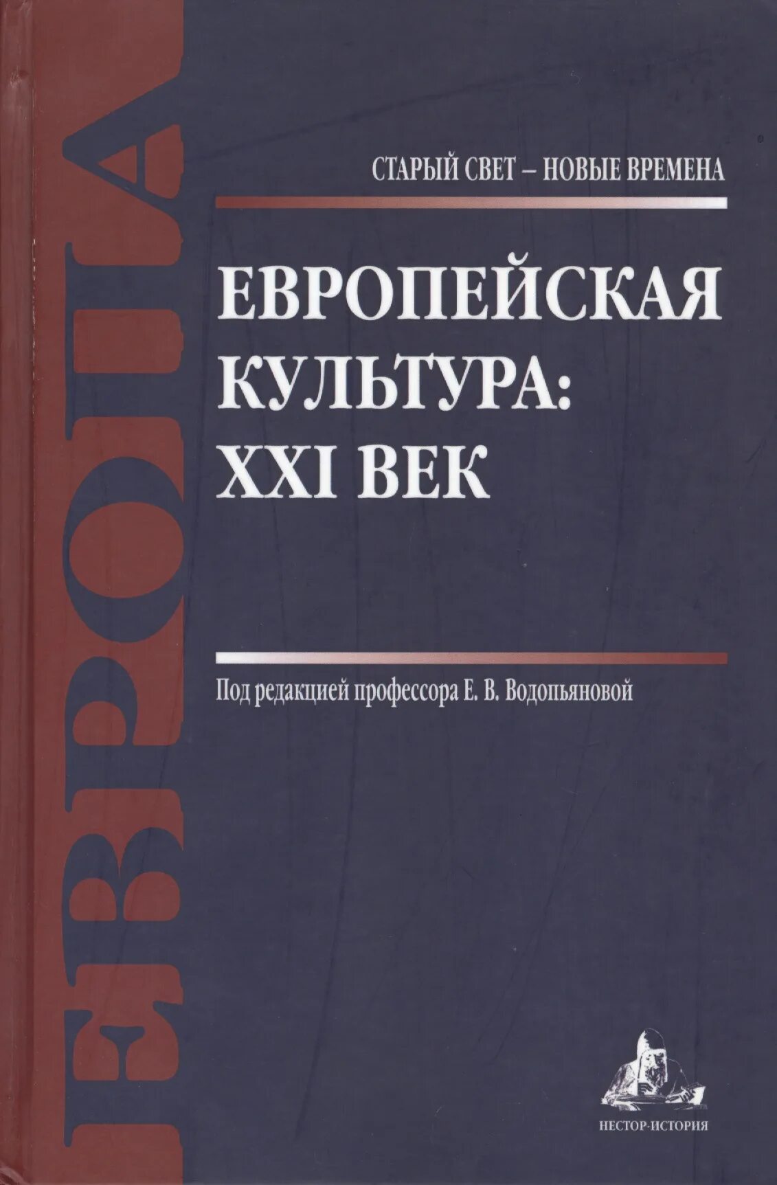 Культура x xi. Европейская культура 21 века. Течения культуры 21 века. Европейские книги современные. Культура 21 века Культурология.