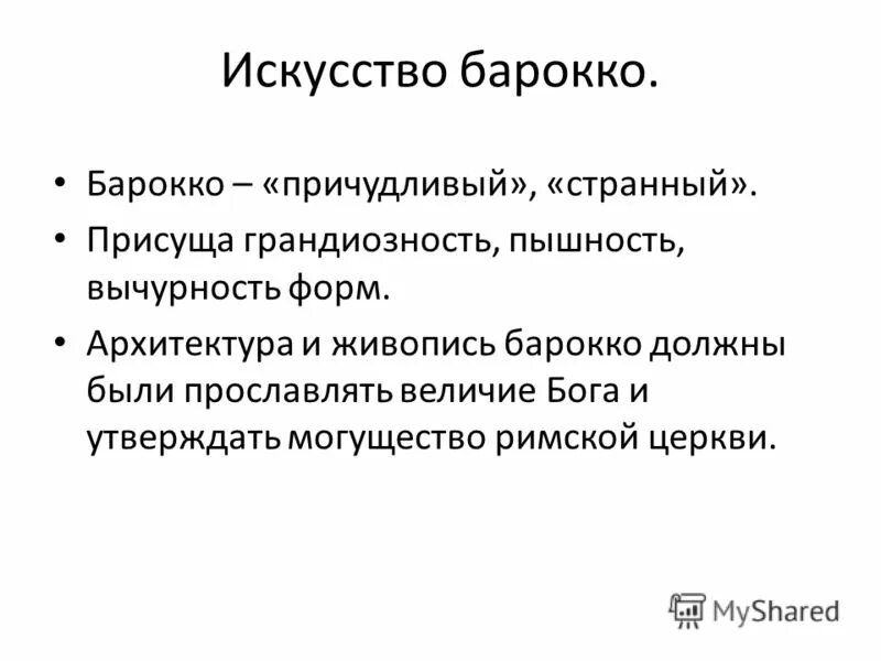 Схизис в психологии. Вычурность это. Вычурность речи. Вычурность это. Вычурность это простыми словами.