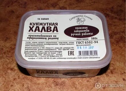 Кунжут срок хранения