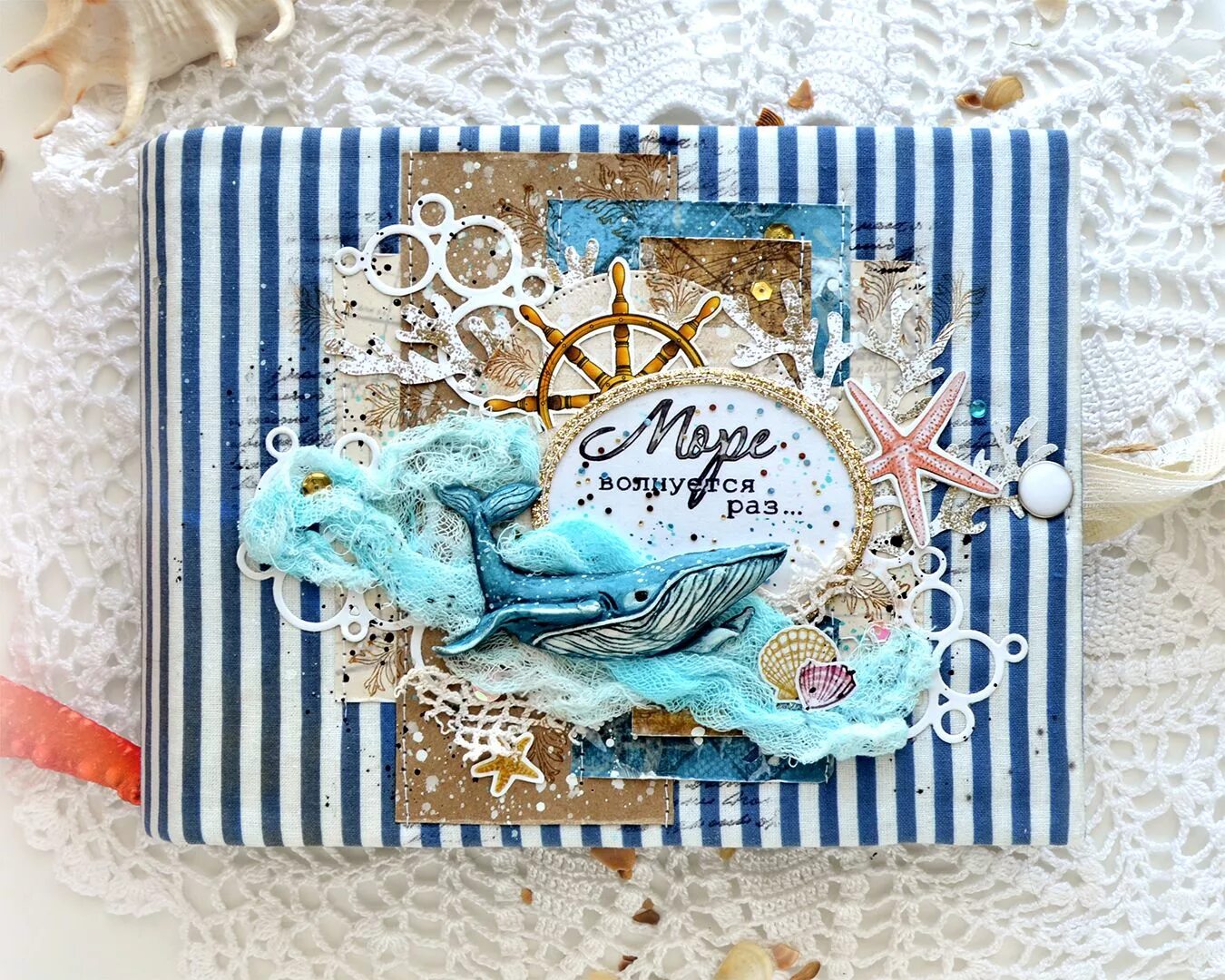 Поделки на морскую тематику. Мыловарение морское дно. Открытки с морской тематикой. Открытка в морском стиле. Фотоальбом скрапбукинг море.