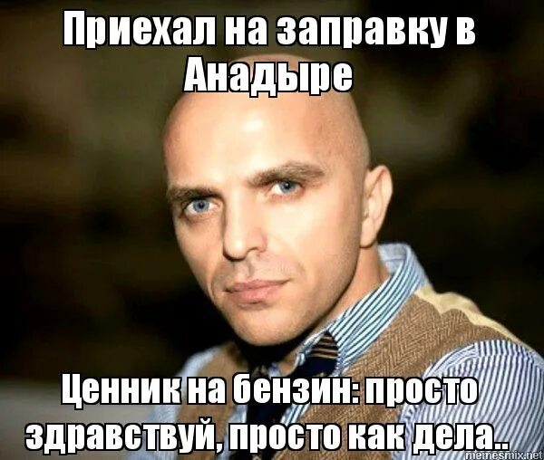 Просто здравствуй просто как дела. Мем просто Здравствуй просто. Просто привет просто как дела. Непара Мем просто Здравствуй. Просто Здравствуй просто как дела Мем.